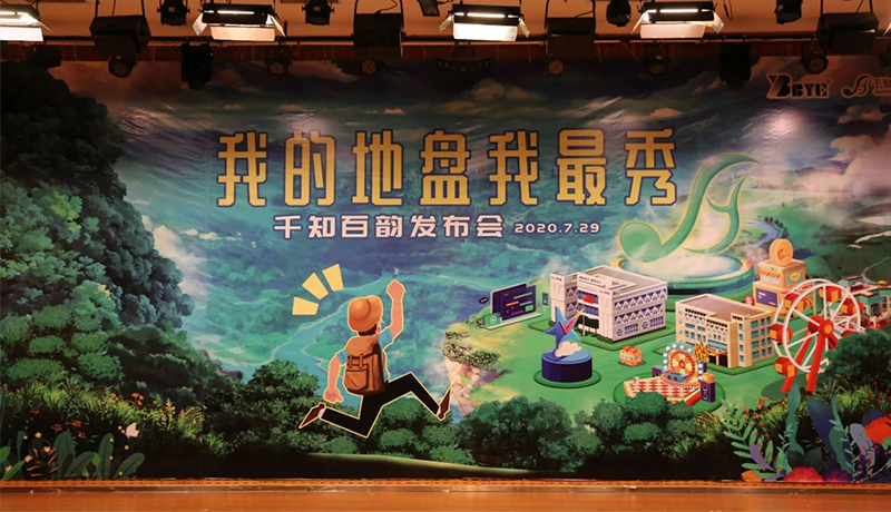 >為你而生，與你共享！